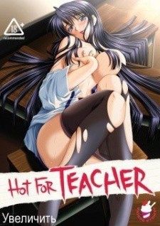 Hot for teacher – Professora Puta