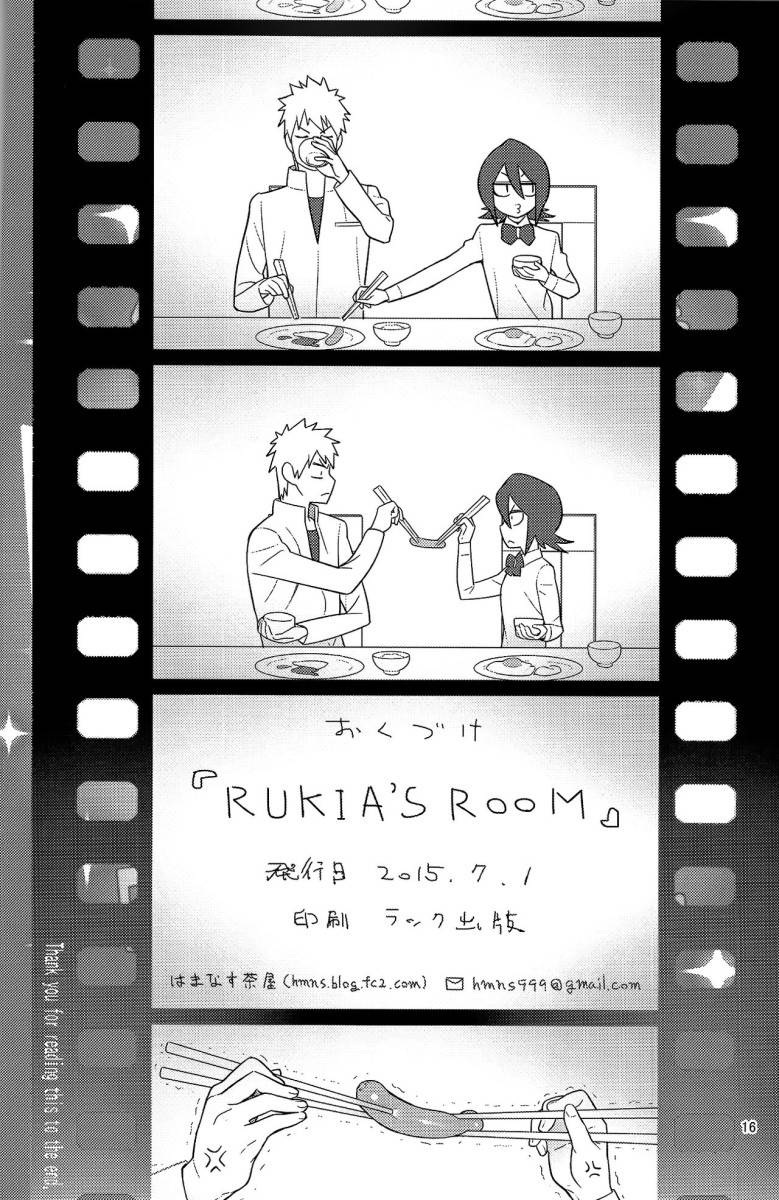 Imaginação sexual de Rukia - Foto 17